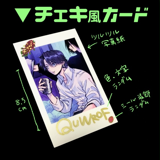H×H】クロロチェキ風カード - 真夜中のGIG - BOOTH