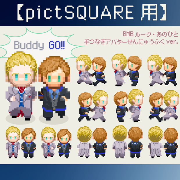 【pictSQUARE用】BMBル＆ファ 潜入服ver.アバター