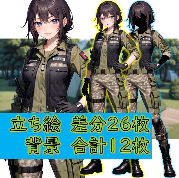 【無料版あり】立ち絵/背景　軍服の女性2/砂漠・洞窟(時間別差分あり)