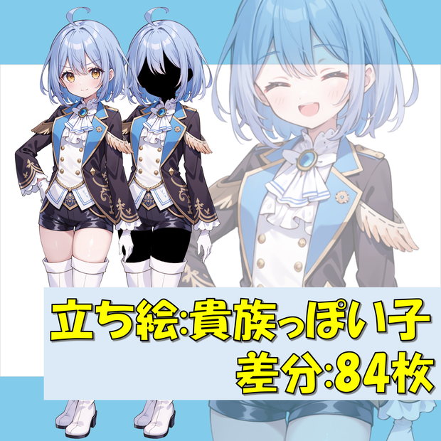 【無料版アリ】貴族っぽい子の立ち絵