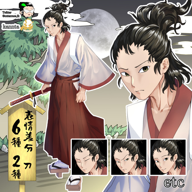 お侍さん【立ち絵】