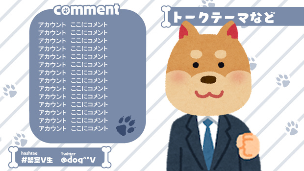フリー素材：配信画面素材