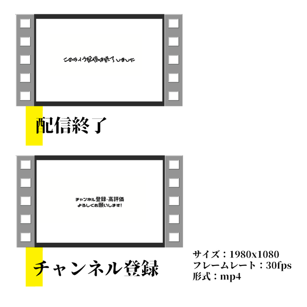 フリー素材：エンディング画面用素材