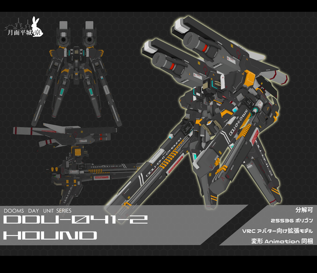 DDU-041-2 HOUND