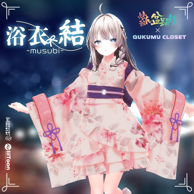 【超!寝転ん盆踊りコラボ】浴衣 結-musubi-