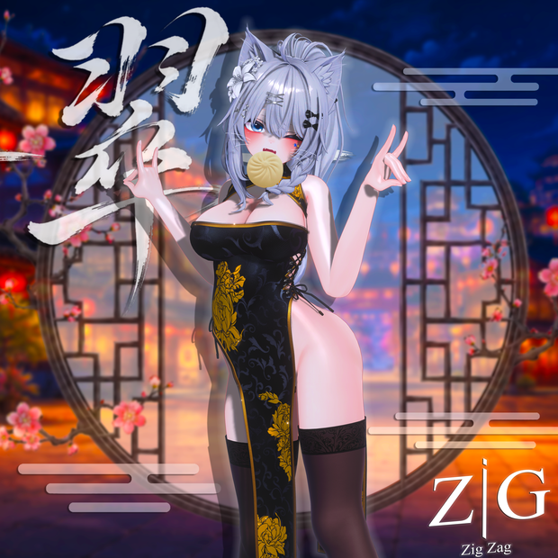 チャイナ服 -翠- 【6アバター対応】
