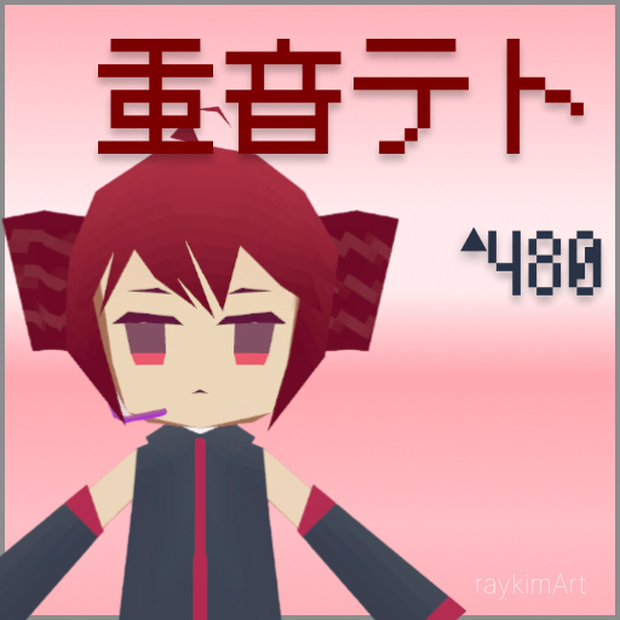 【Free,無料/3Dモデル】lowpoly TETO 重音テト