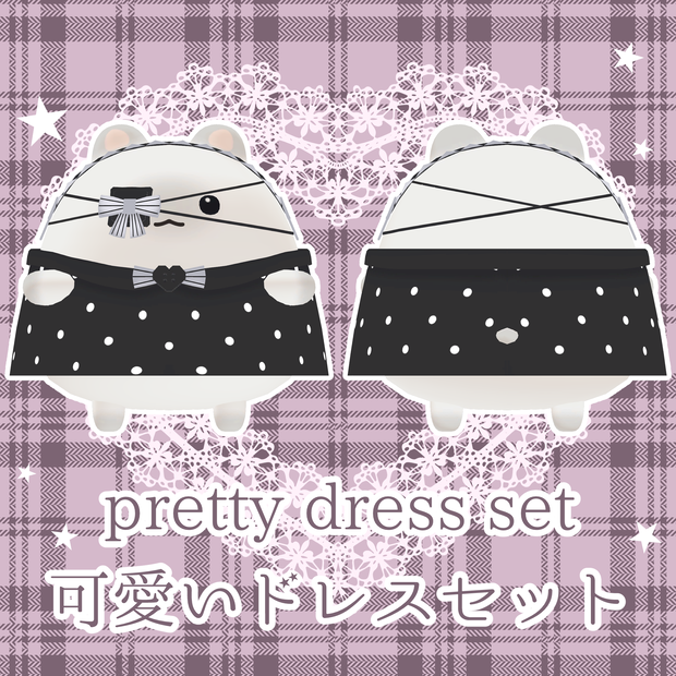 pretty dress set 可愛いドレスセット✦はむ対応