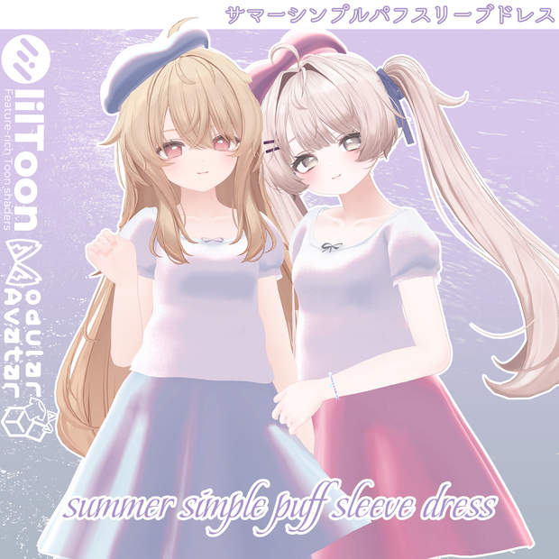 summer simple puff sleeve dress サマーシンプルパフスリーブドレス✦14アバター対応
