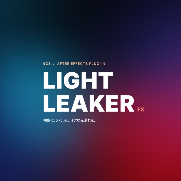 【AfterEffectsPlugin】NGS_LightLeakerFX