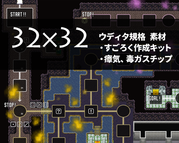 ウディタ用マップチップ32×32