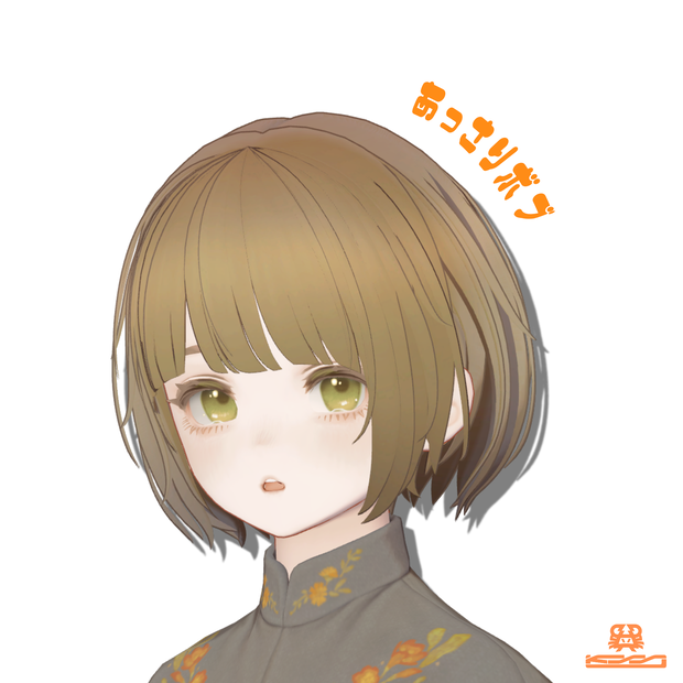 あっさりボブ