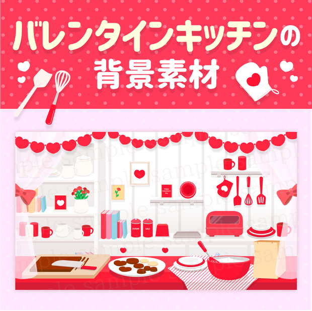 赤x白キッチンの背景素材【配信素材】