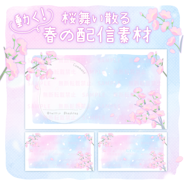 動く！桜舞い散る春の配信用背景素材