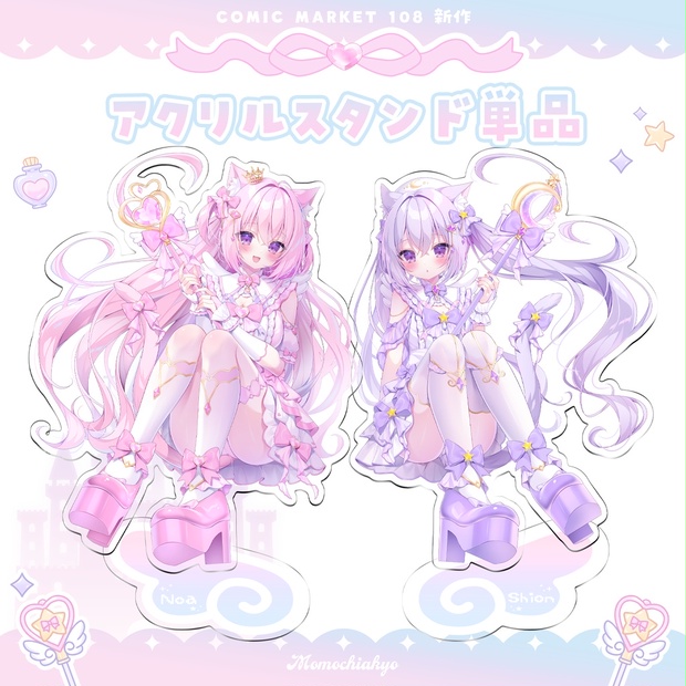 C108】アクリルスタンド単品 - 桃稚ちあ WEB SHOP - BOOTH