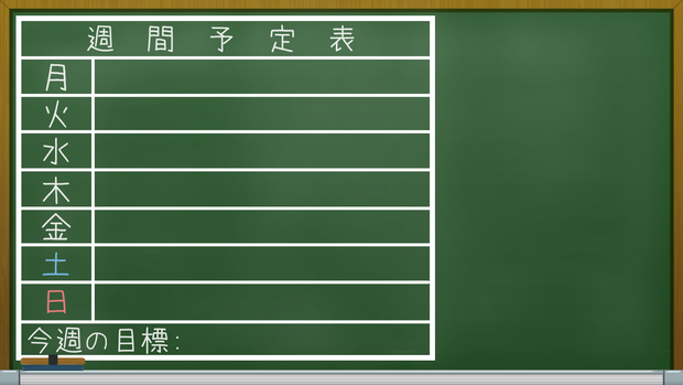 【週間予定表テンプレート】黒板風の週間予定表【Vtuber】