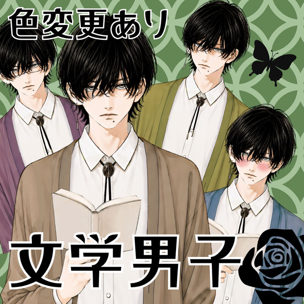 【汎用Live2Dモデル】黒髪文学男子【VTube Studio対応】/ Black-Haired Reading Boy