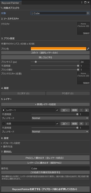 Raycast Painter