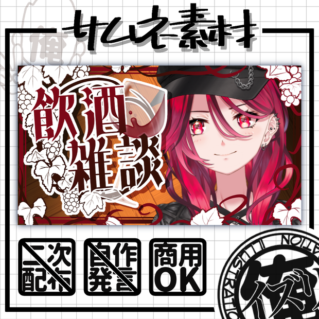 飲酒雑談『ワイン』