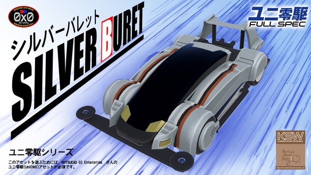 SILVER BULET