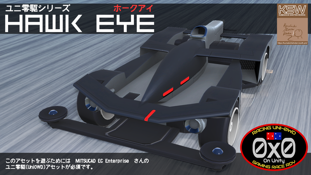 HAWK EYE(ユニ零駆シリーズ)
