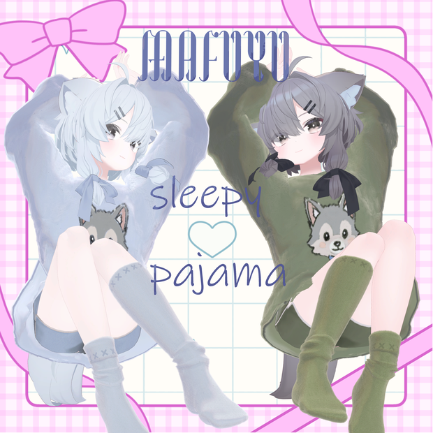 真冬ちゃん すやすやパジャマ
