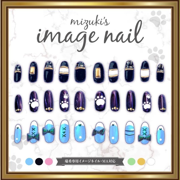 【瑞希専用】 Mizuki's image nail【VRChat】 #めてお～る_VRC
