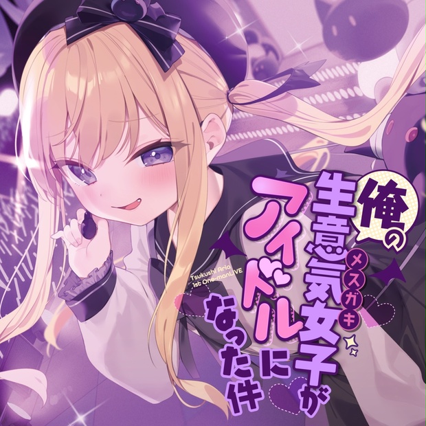 月紫アリア チェキ 直筆サイン Re:AcT VTuber リアクト まとめ（結婚し 