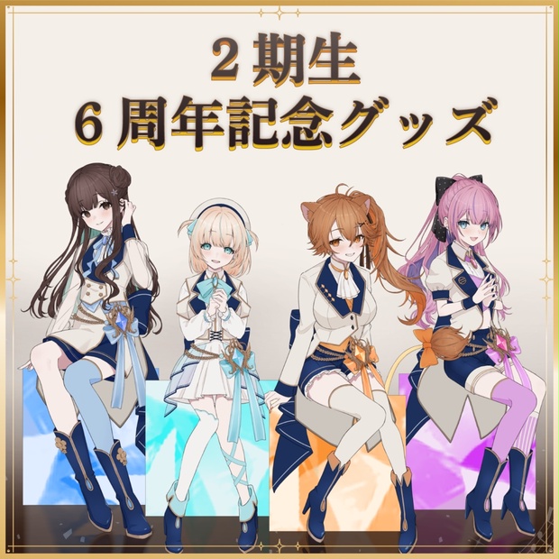 ミトゥン 2周年記念 グッズセット NIJISANJI EN「OBSYDIA 2nd Anniversary」2023年7月18日(火)11時