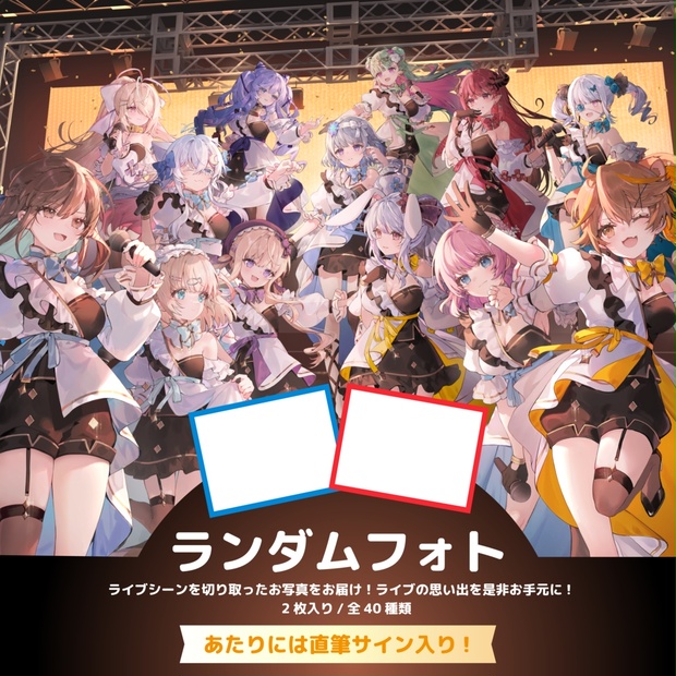受注生産】Re:AcT年末フェス2024「ShowDown&ユメニミタカラ