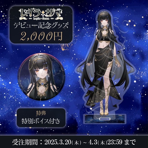 レイラ様 pfvD2ij7_200x200.jpg