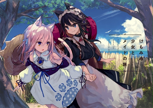 とある夏の少女の絵本　同人 