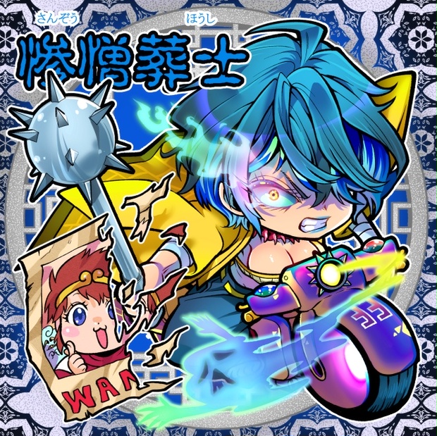 【幻想の戦姫達】惨憎葬士 - sazanami1015 - BOOTH