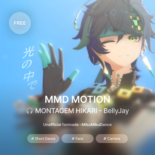 [モーション配布 / Motion DL] MONTAGEM HIKARI [Short]