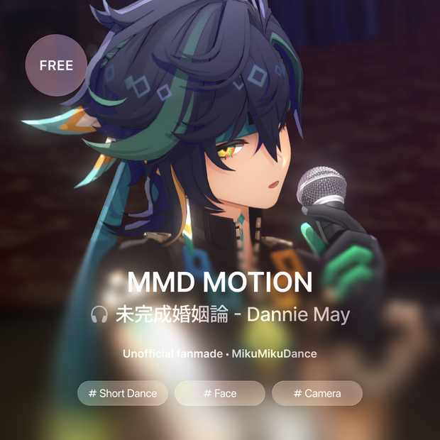 [モーション配布 / Motion DL] '未完成婚姻論' Dannie May [Short]