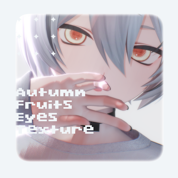 【9 Avaters】Autumn Fruits Eyes Texture