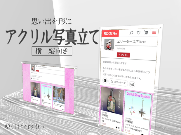 【無料】アクリル写真たて【VRChat想定】
