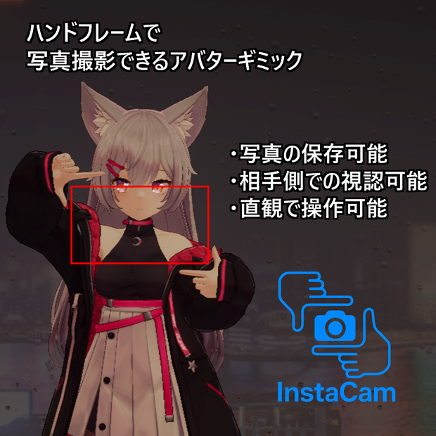 【MA対応】ハンドフレーム撮影ギミック InstaCam【VRCアバター用】