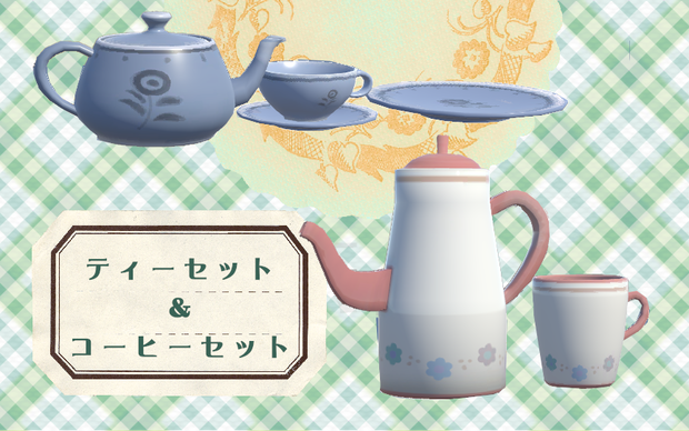 【VR】Coffee & Tea set