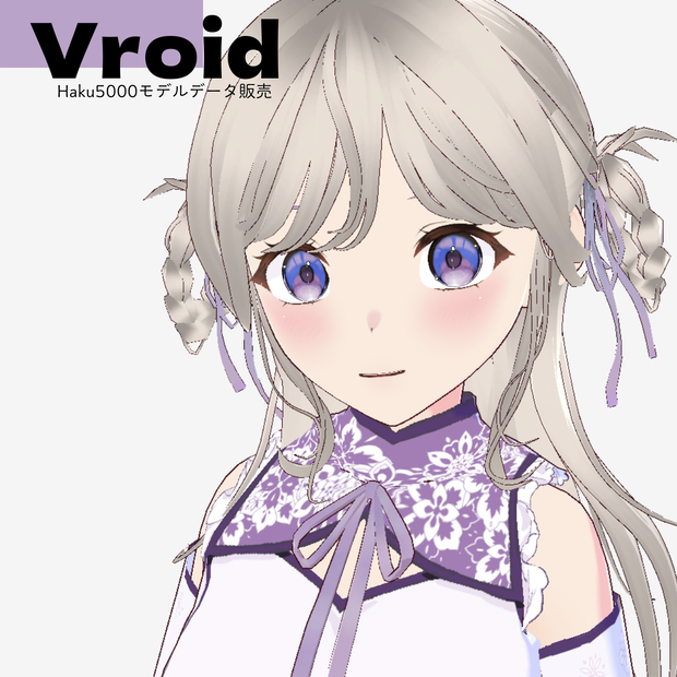 【VRoid3Dモデル】紫アジサイ(髪型のみあり)【VRoid/VRMデータ付】