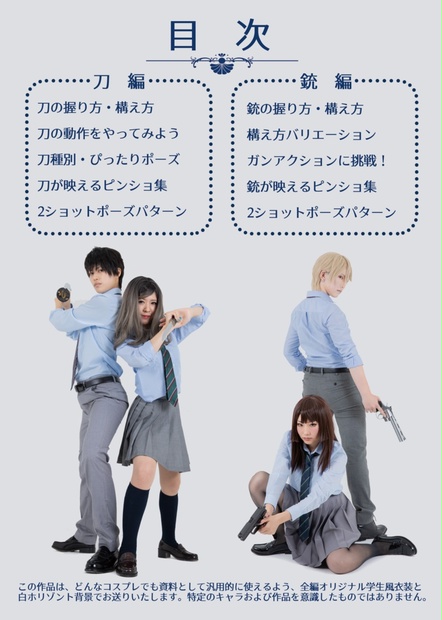 ここからダウンロード 刀 ポージング トップ新しい画像