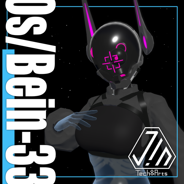 Os/Bein-33 オリジナル3Dモデル