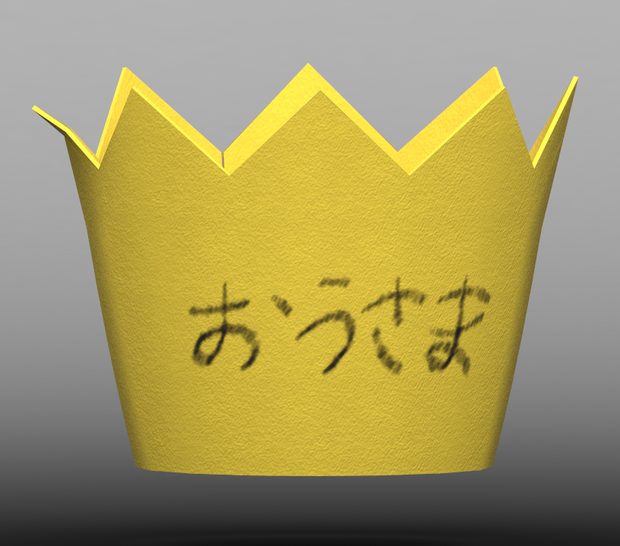 おうかん