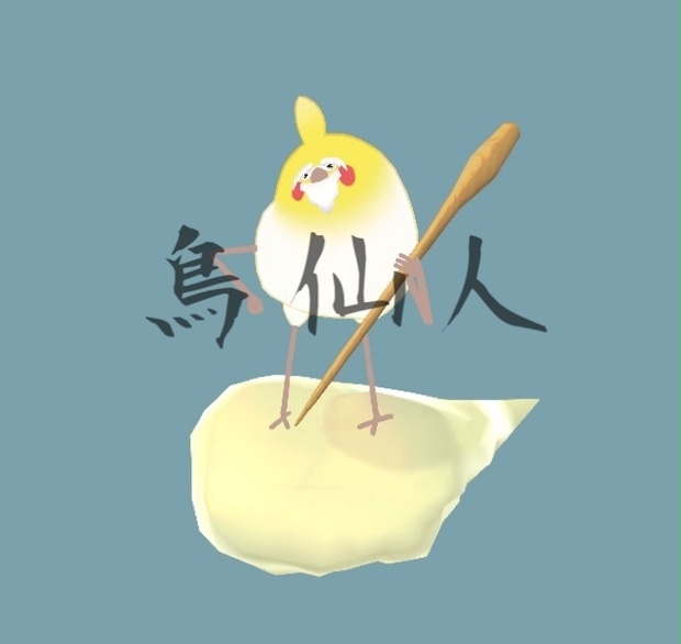 【Bird/鳥】鳥仙人 【MA簡単導入】VRChat想定