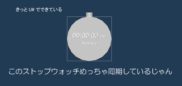 [無料 U#] このストップウォッチめっちゃ同期しているじゃん