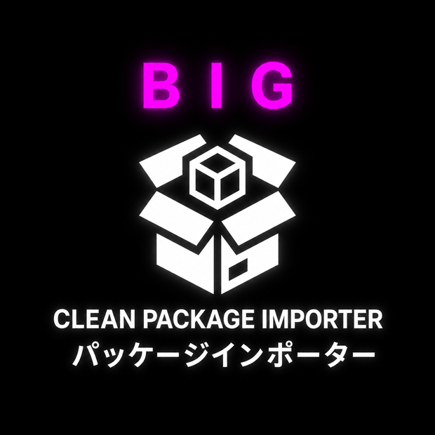 BIG Clean Package Importer | 安全なパッケージインポーター