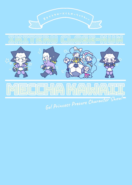 IKITERU CLOSE-KUN MECCHA KAWAII