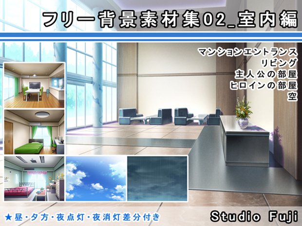 フリー背景素材集02_室内編