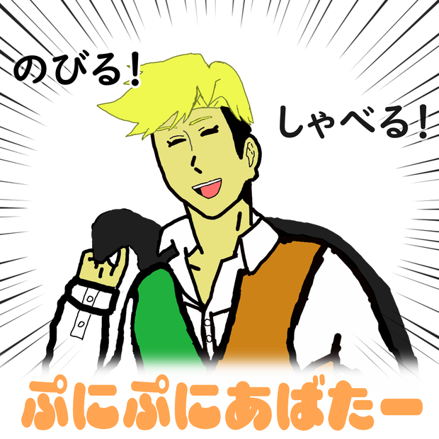ぷにぷにフラウリィ