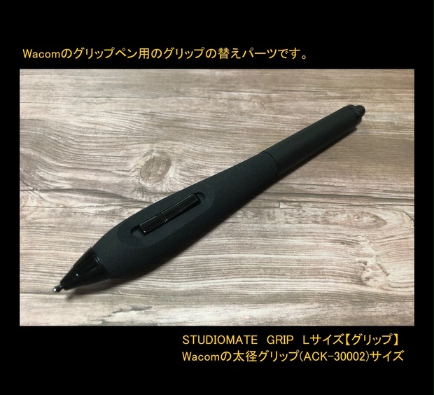 WACOM Intuos5 グリップペン KP‐501E‐01X - PDA